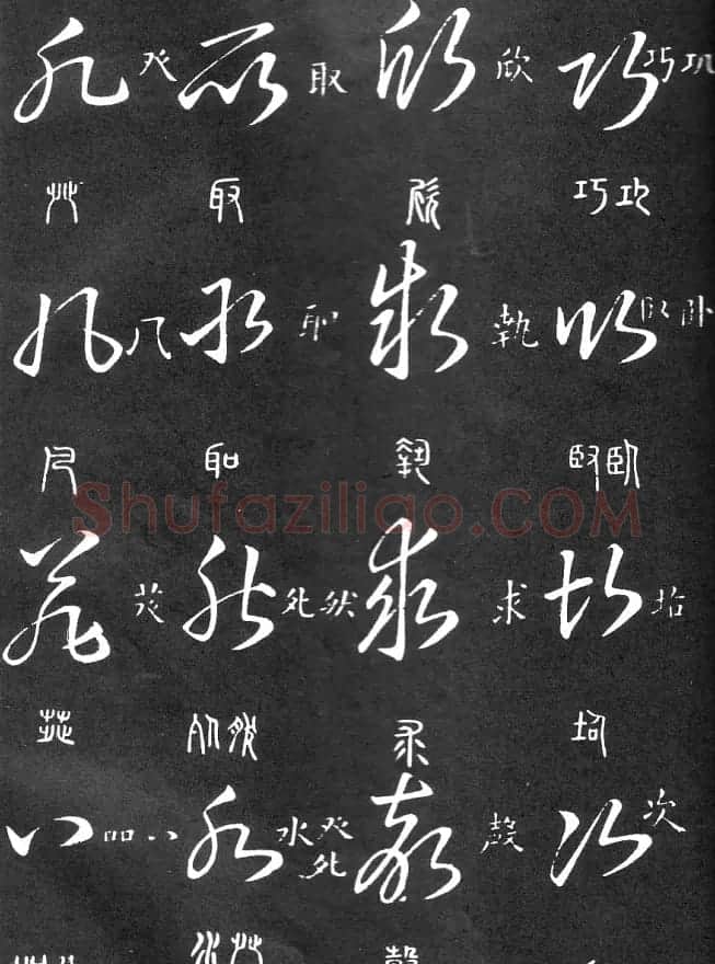 王羲之家藏原本《草书要领》 | 软笔草书字帖