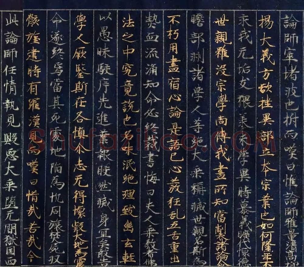 12世纪绀纸金银交替书写《大唐西域记卷四》 | 敦煌写经欣赏