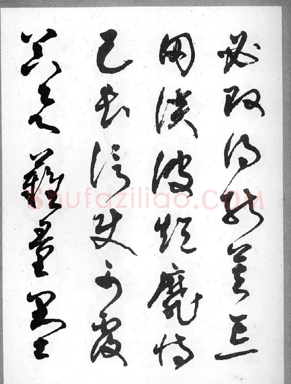 草书字帖欣赏《柳倩草书千字文》 | 软笔草书字帖