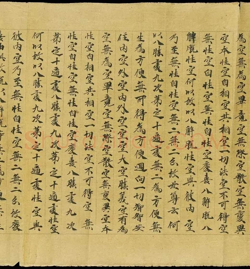 敦煌书法手稿《大般若波罗蜜多经卷第一百二十》英藏 | 敦煌写经赏析