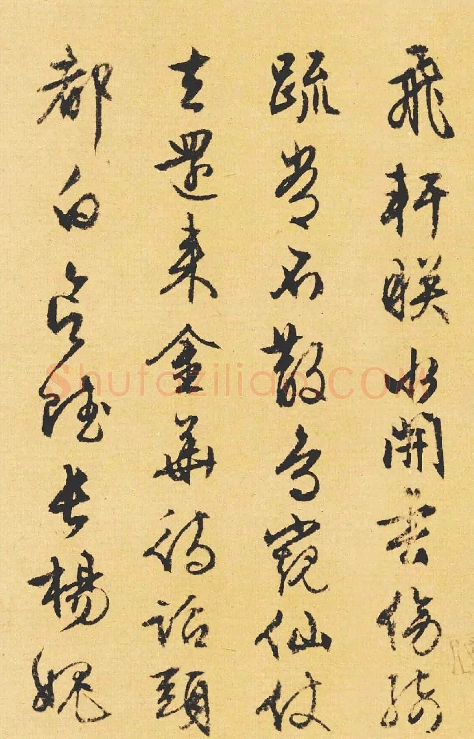 文徵明89岁书法《西苑诗》 | 名家书法作品赏析