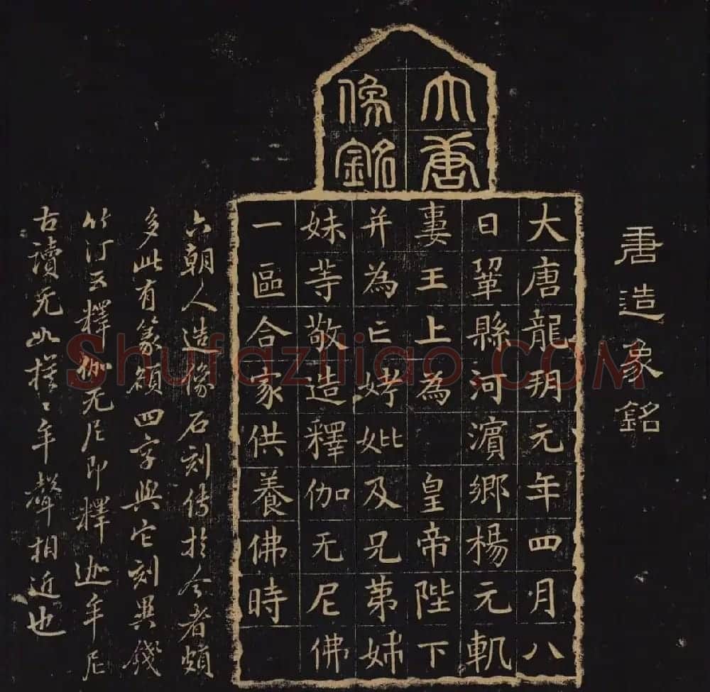 因宜堂法帖后四卷之二清代拓本 | 书法碑帖