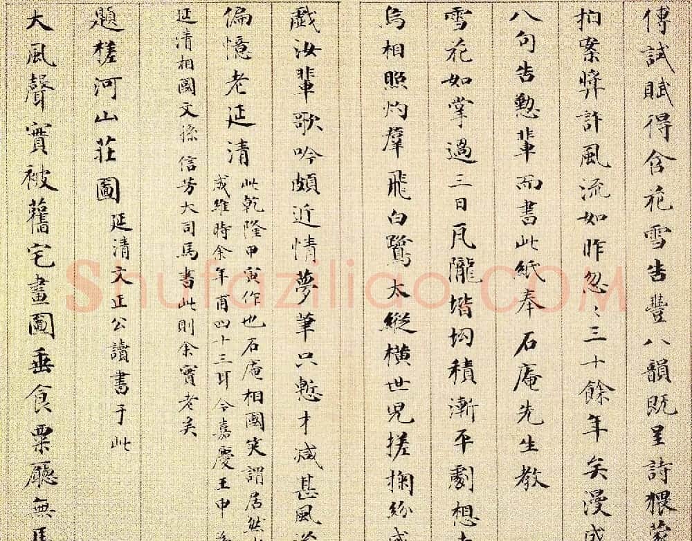 成亲王永瑆小楷欣赏《杂体诗册》 | 名家书法作品赏析