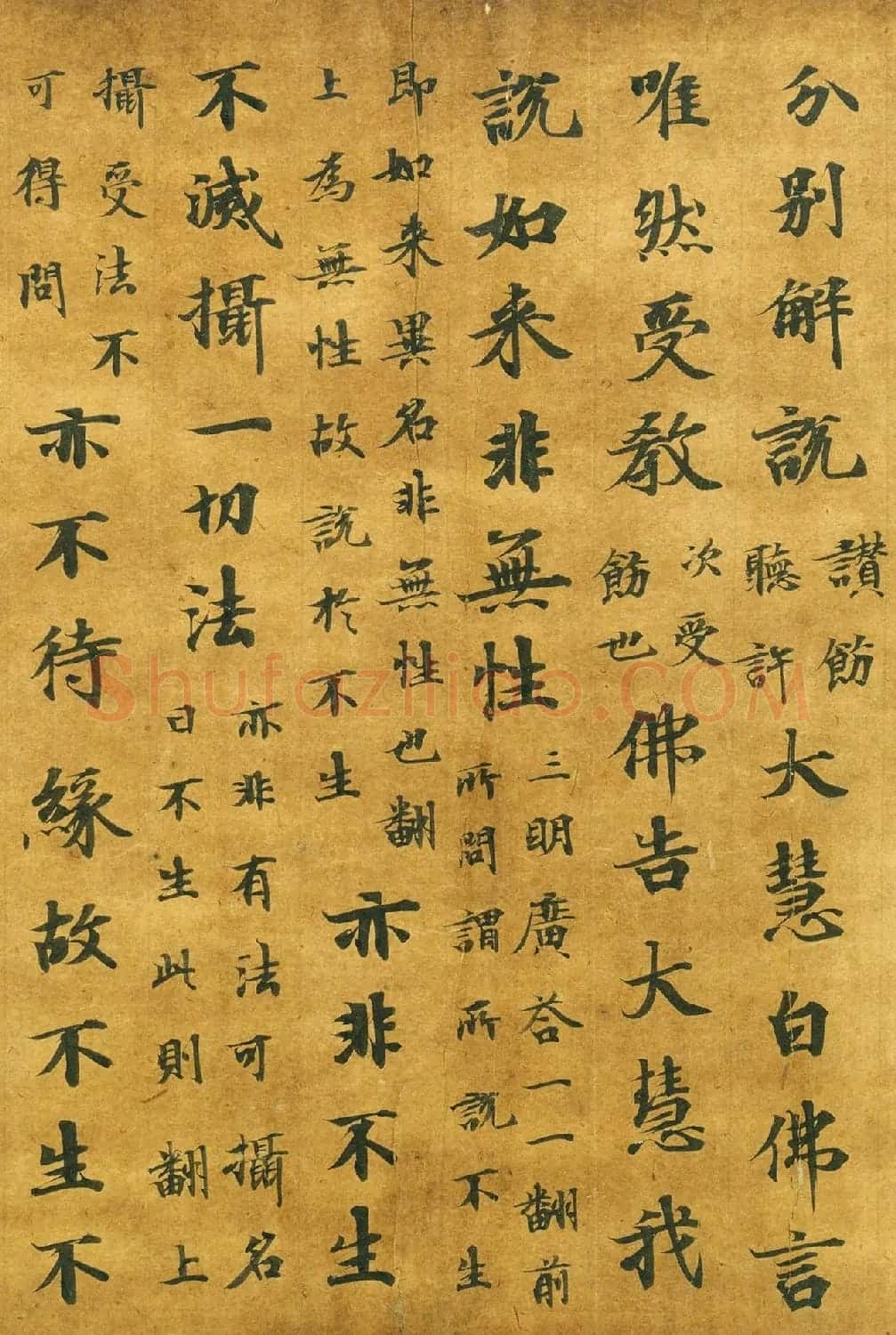 日本朝野鱼养书法《注楞伽经卷7断简》 | 书法名家作品鉴赏
