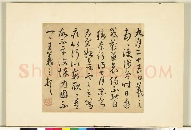 祝允明61岁临王羲之法帖册 | 名家书法作品赏析