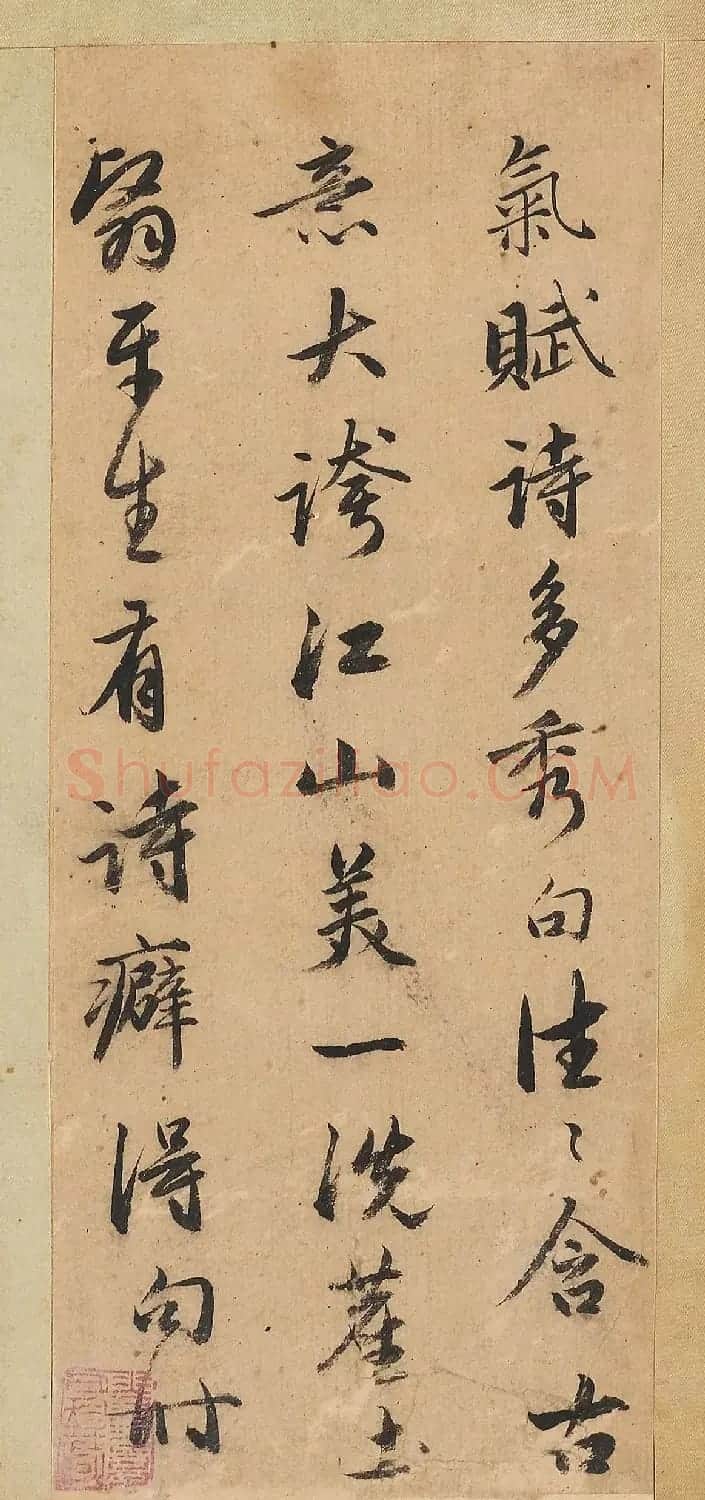 赵孟頫行书《酬滕野云》册 | 书法作品鉴赏