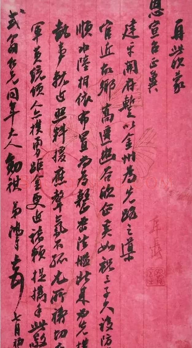 四位晚清重臣致文格信札 | 书法名家作品欣赏