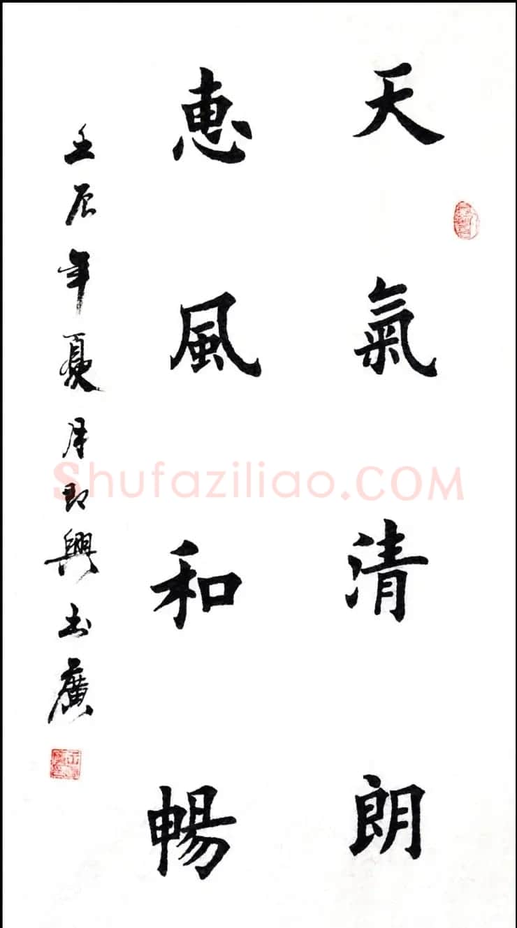 王书广毛笔书法作品选刊 | 书法作品赏析