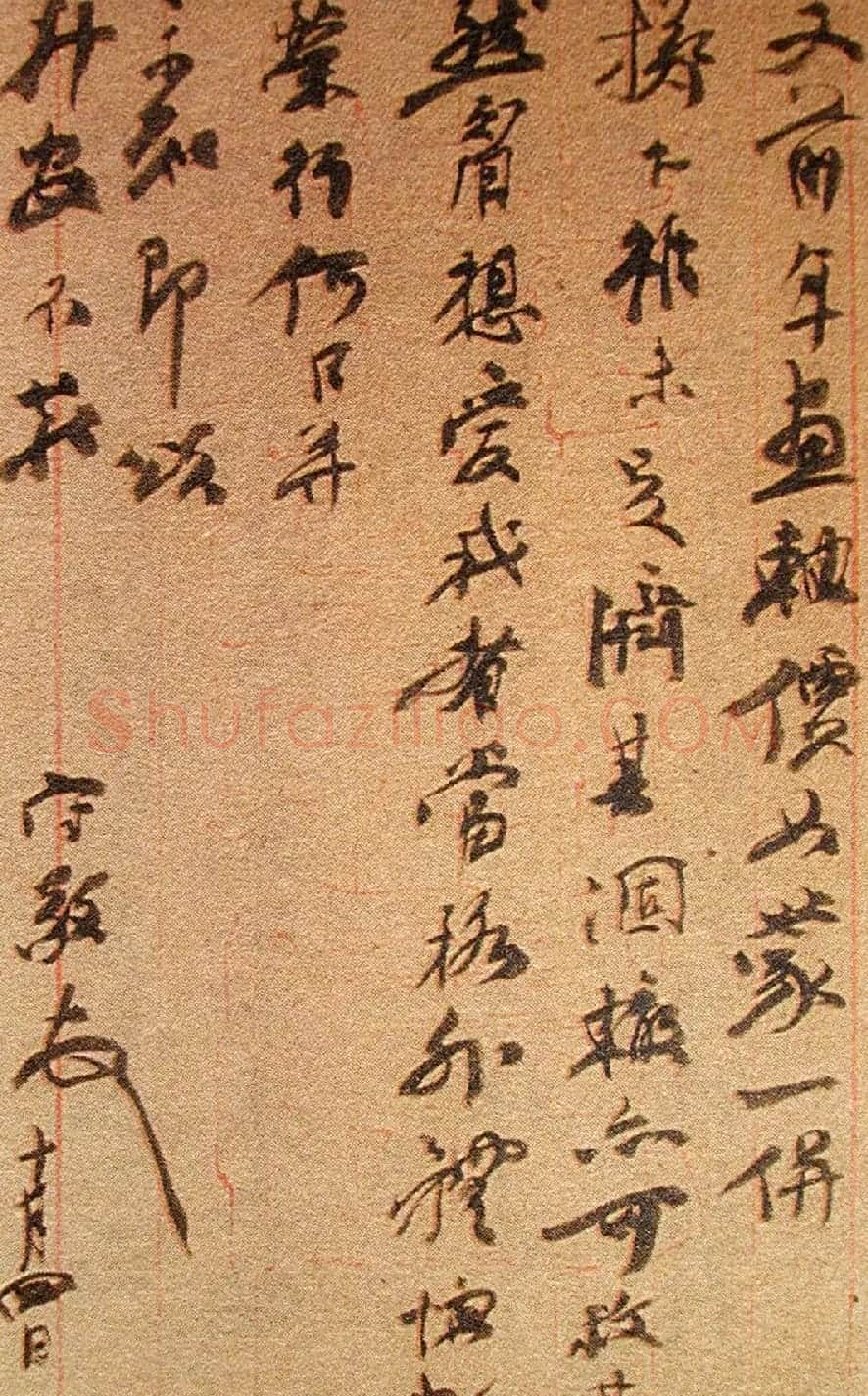 晚清著名学者杨守敬手札墨迹五通 | 名家书法作品赏析