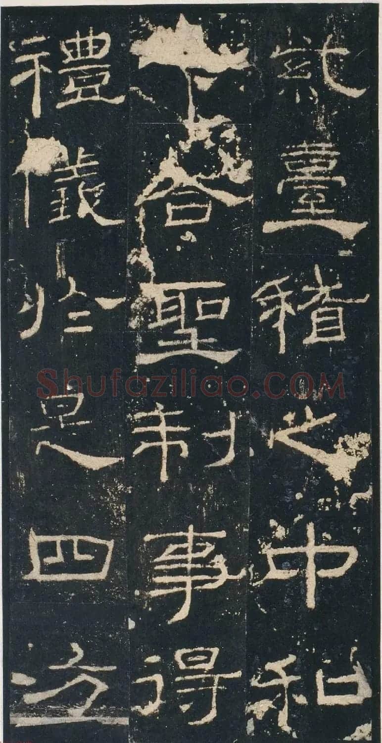 隶书极则《韩敕造孔庙礼器碑》高清本 | 软笔隶书字帖