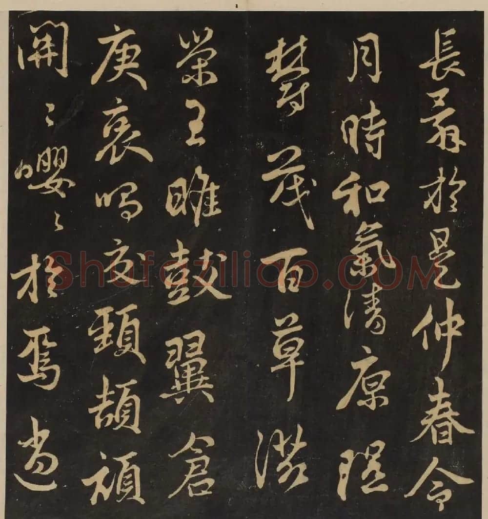 高清书帖《墨稼菴选帖》卷五卷六合辑 | 书法碑帖
