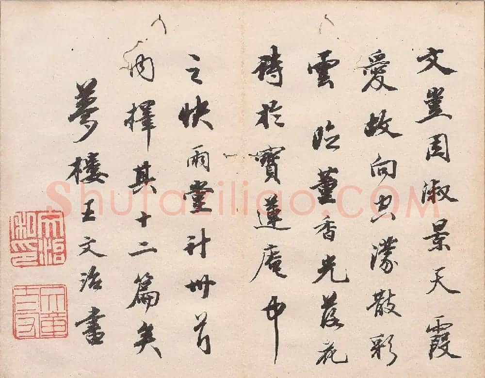 王文治行书《王梦楼落花诗帖》日本藏 | 书法作品鉴赏