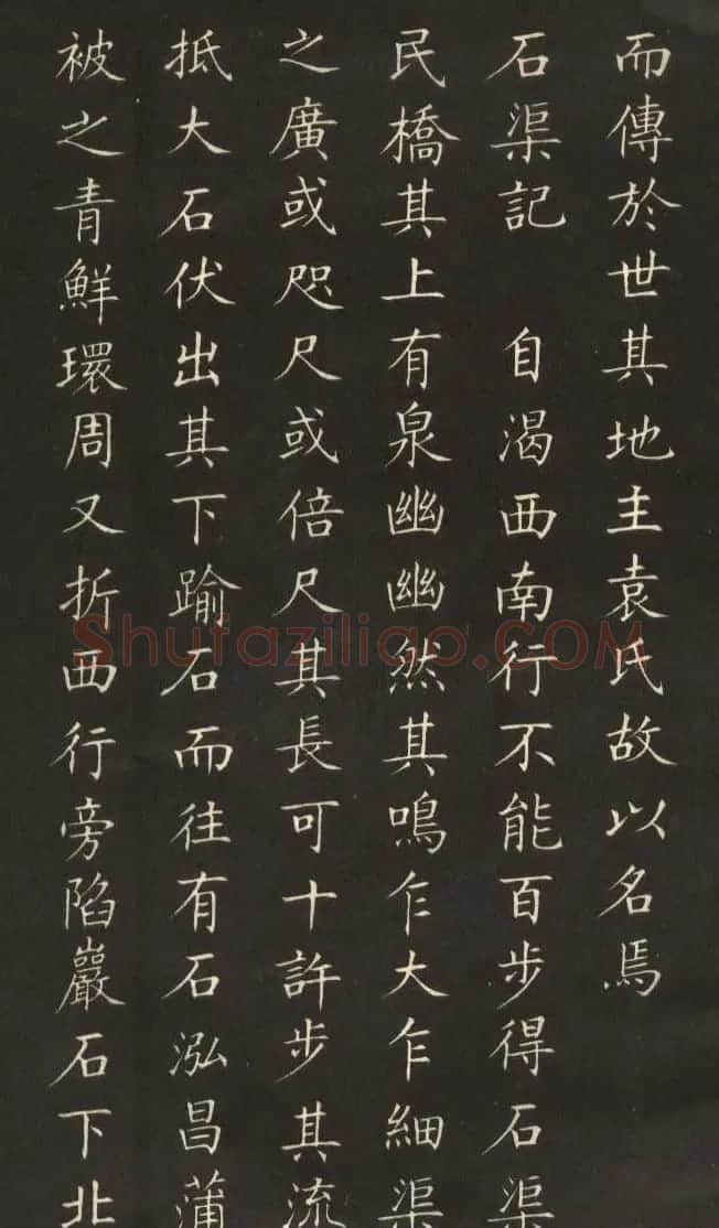 姜东舒小楷字帖欣赏《永州八记》 | 软笔楷书字帖