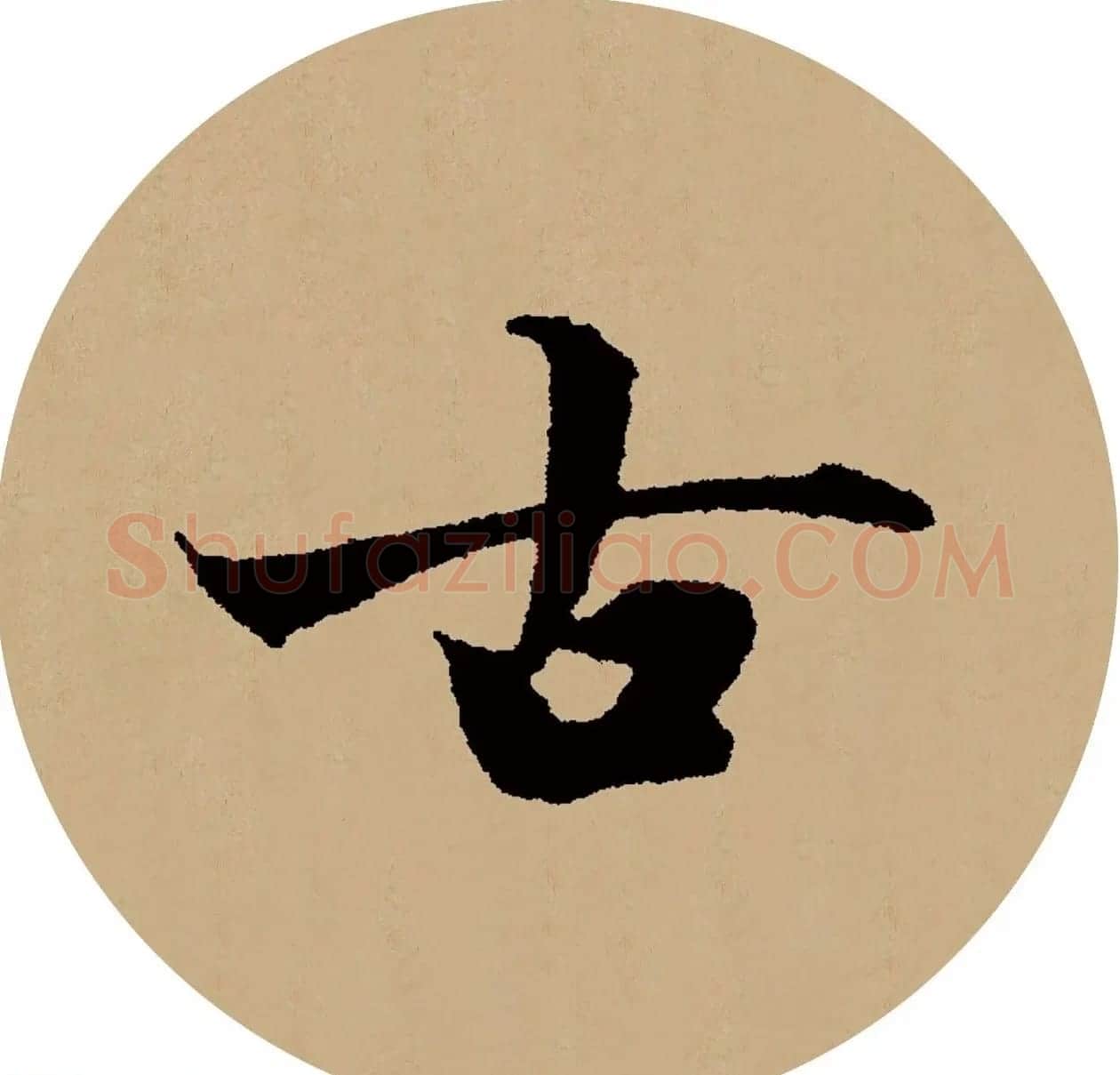 赵孟頫行书集字元曲三首《天净沙·秋》 | 毛笔行书字帖
