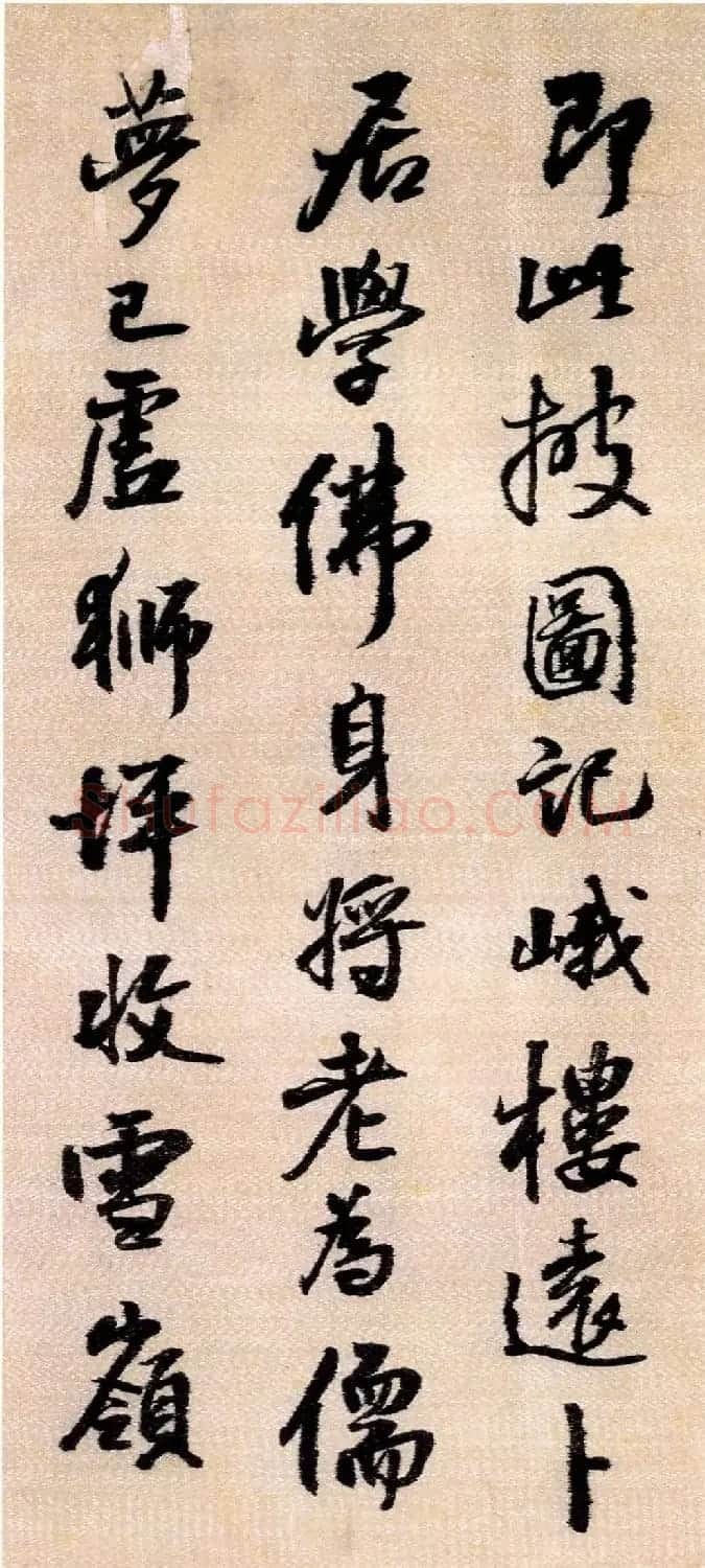 王铎行书《蘜潭纂峨眉山纪诗》天津馆藏 | 软笔书法作品