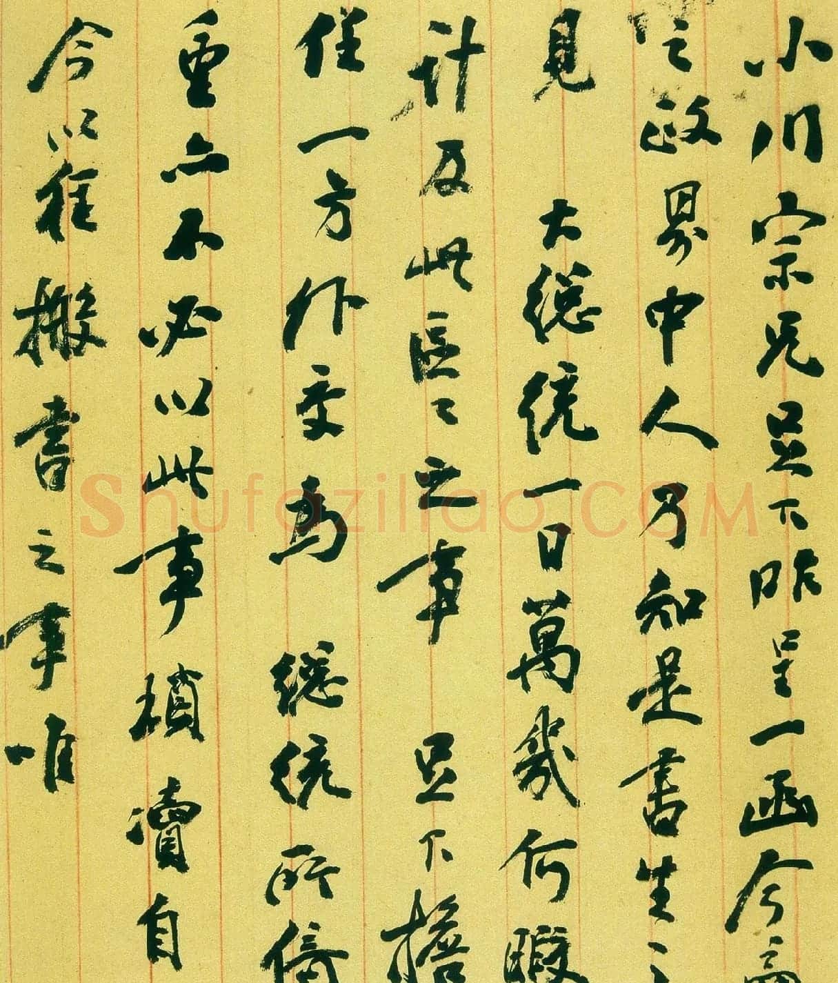 晚清著名学者杨守敬手札墨迹五通 | 名家书法作品赏析