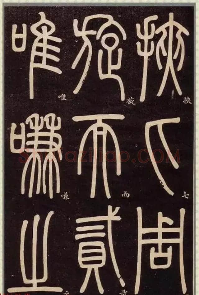 清代碑学大家邓石如62岁书法赏析《篆书弟子职》 | 毛笔篆书字帖