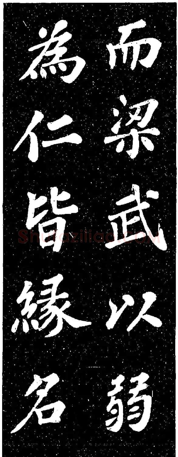苏轼《山广利寺宸奎阁碑铭》 | 软笔书法作品