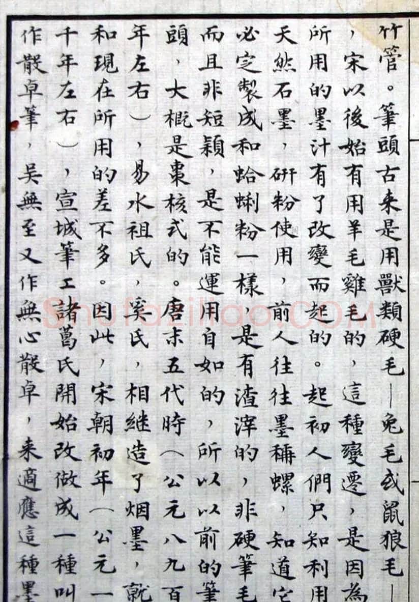 沈尹默小楷手稿真迹欣赏《谈书法》 | 书法名家作品鉴赏