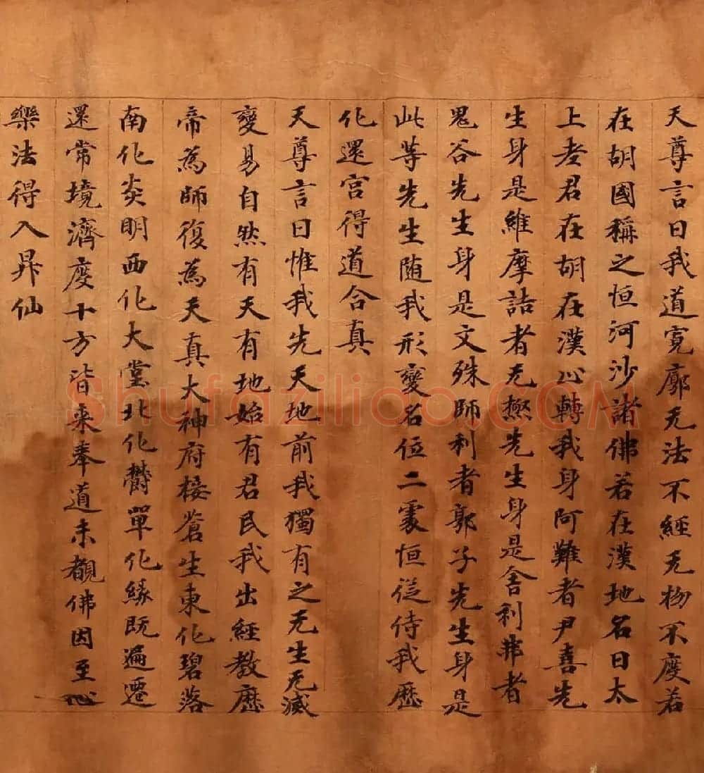 敦煌书法墨迹《天尊说济苦经》残卷 | 敦煌写经赏析