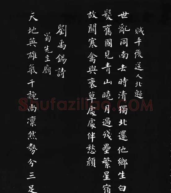 张瑞龄《唐诗三百首小楷墨迹》 | 软笔楷书字帖