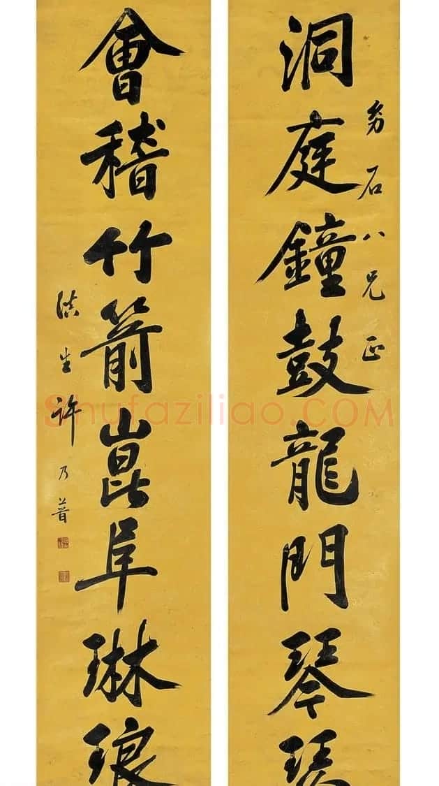 许乃普书法作品行书对联5幅 | 书法名家作品鉴赏