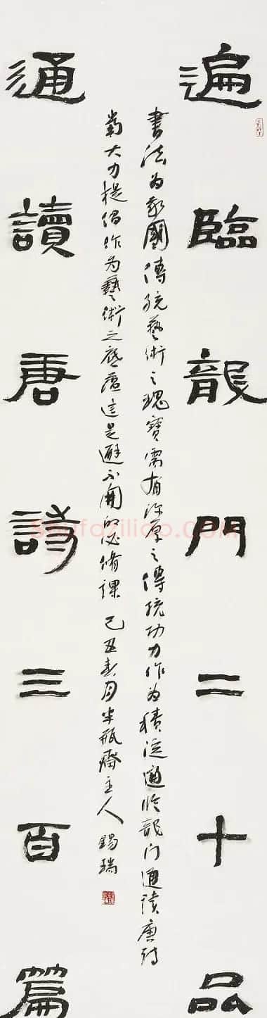 杜锡瑞书法作品欣赏 | 软笔书法作品