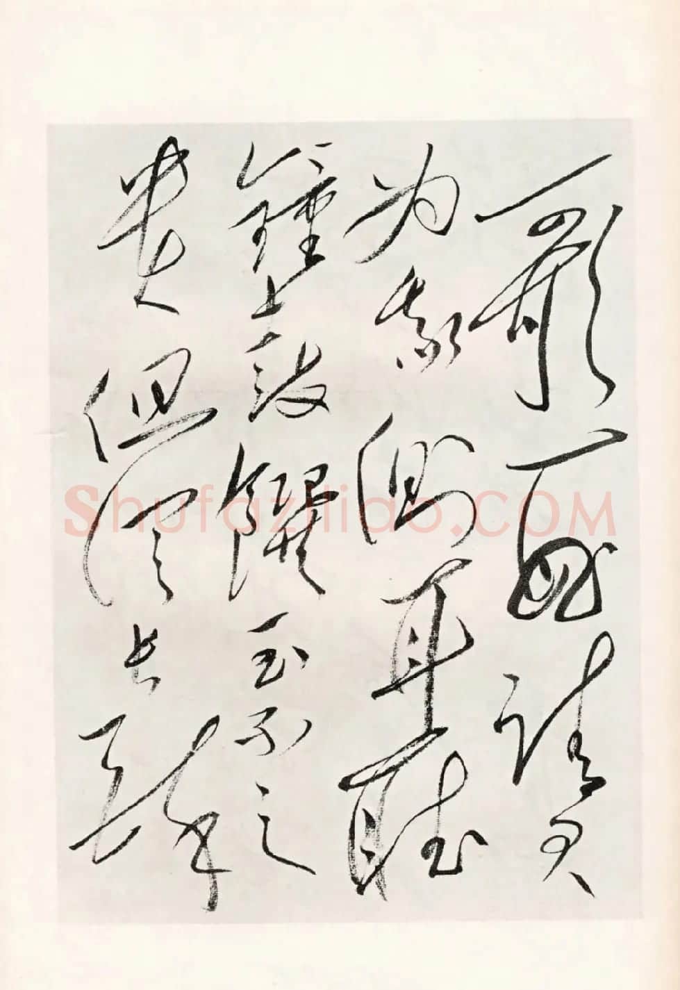 毛泽东草书《李白将进酒》 | 书法名家作品鉴赏