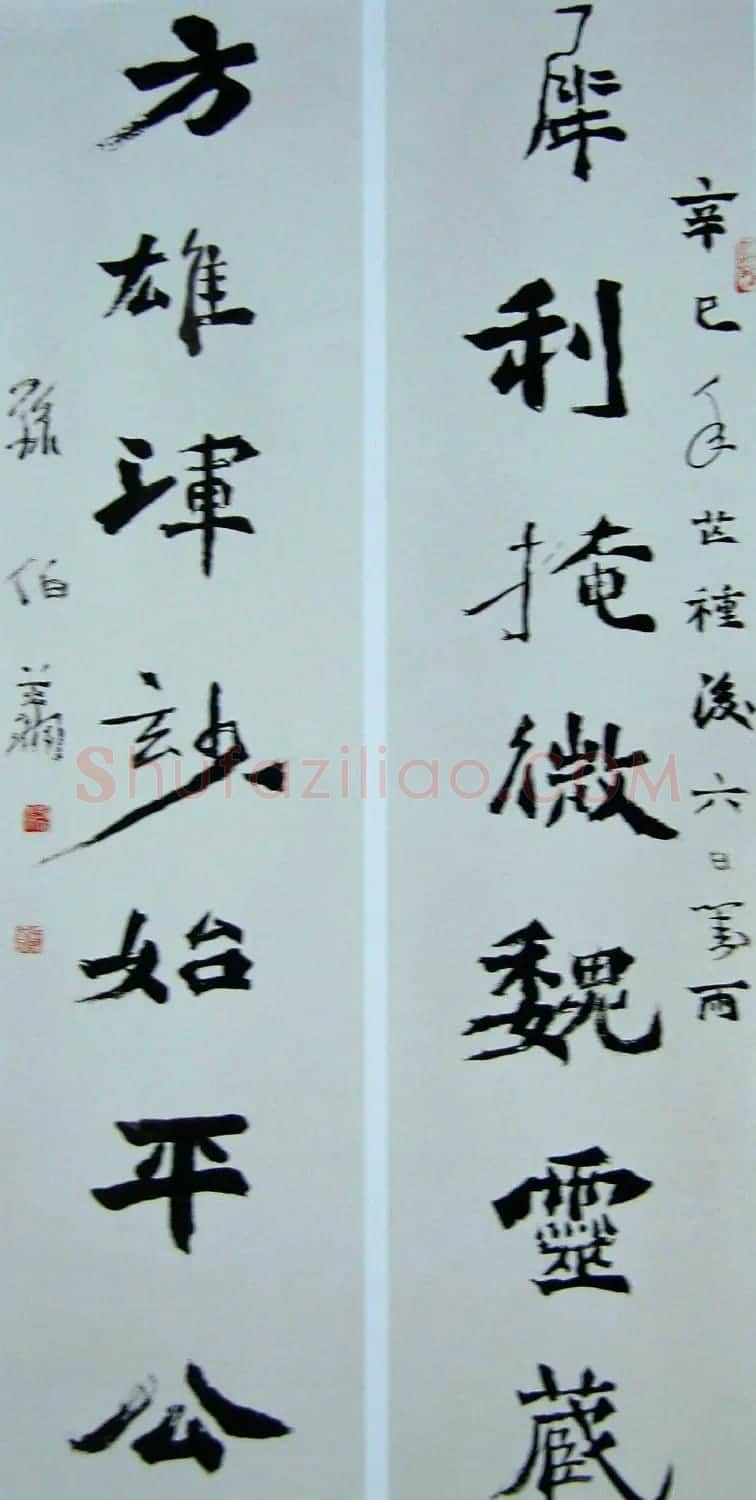 天津孙伯翔书法作品欣赏 | 书法作品欣赏