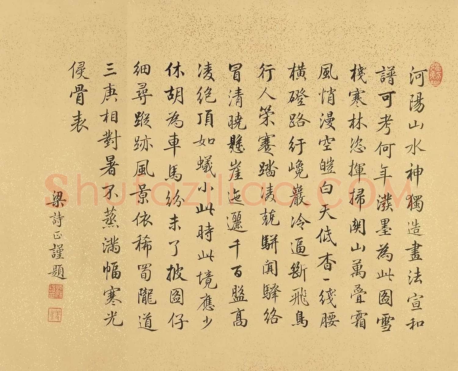 梁诗正书法《跋郭熙关山积雪图》 | 毛笔书法作品