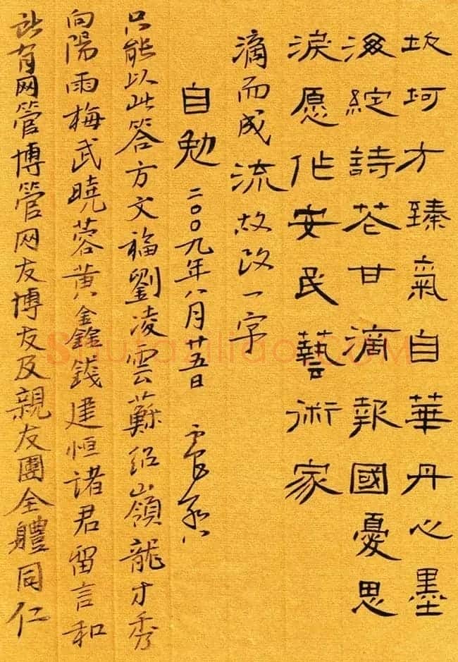 吴震启诗词书法作品欣赏 | 书法作品鉴赏