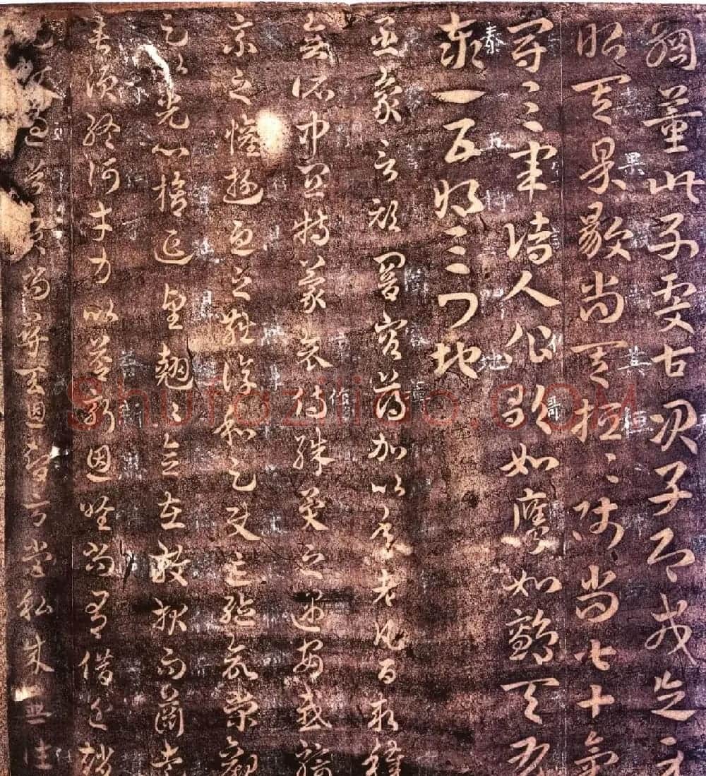 大观帖卷二 故宫博物院藏李宗翰宋拓本 | 书法碑帖
