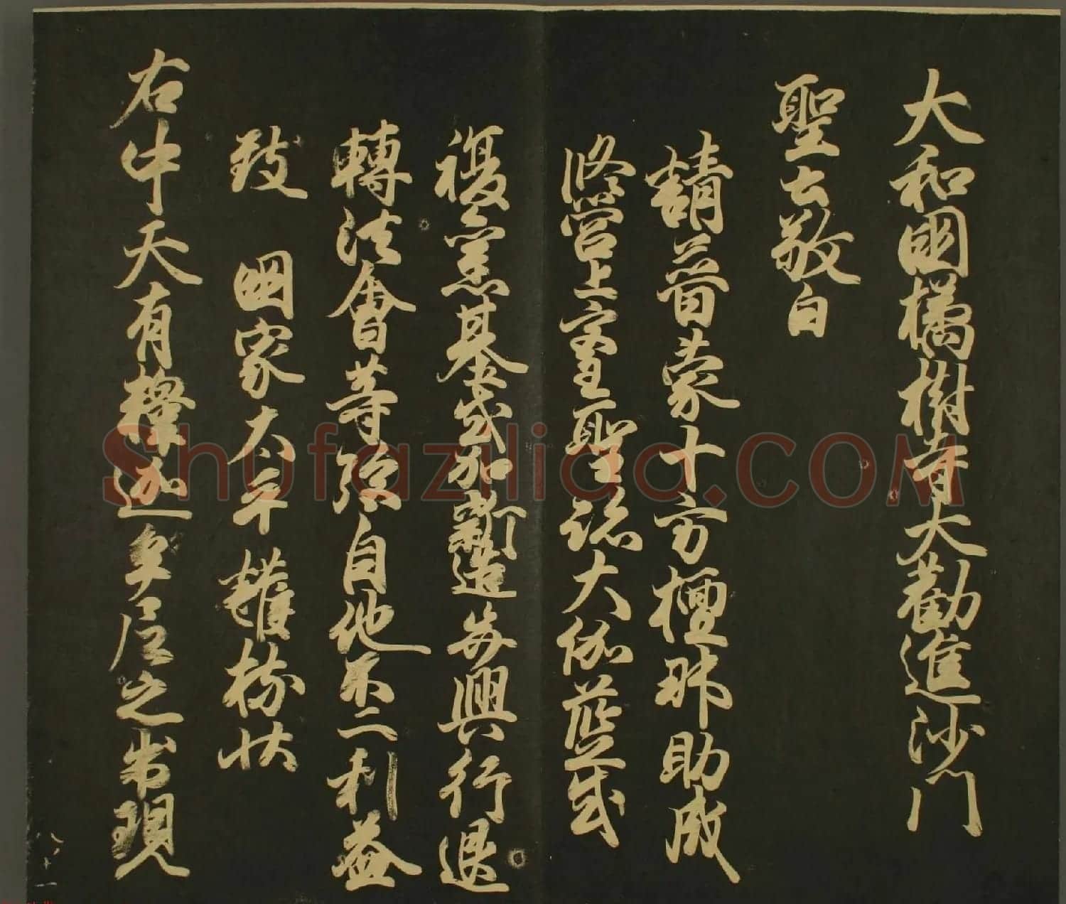 日本行房朝臣书法欣赏:世尊寺法书巻第八 | 名家书法作品精选