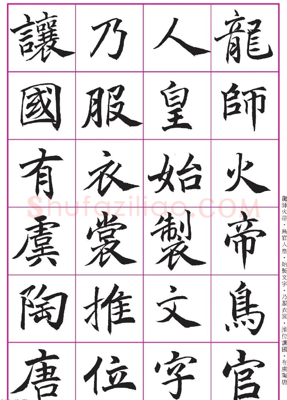 台湾陈忠建书法创作《千字文》系列 | 书法名家作品鉴赏