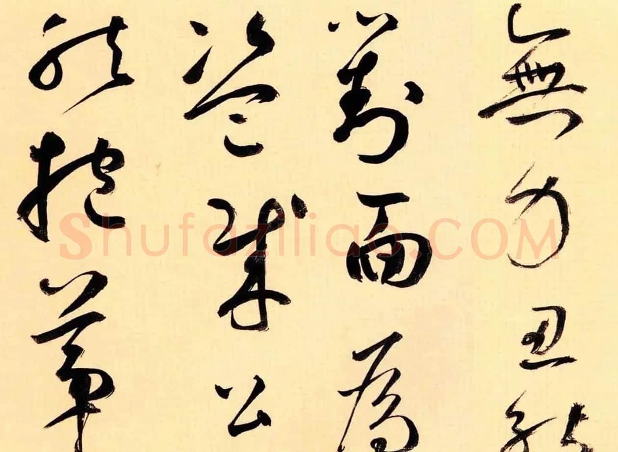 鲜于枢52岁书法《茅屋为秋风所破歌》 | 毛笔书法作品