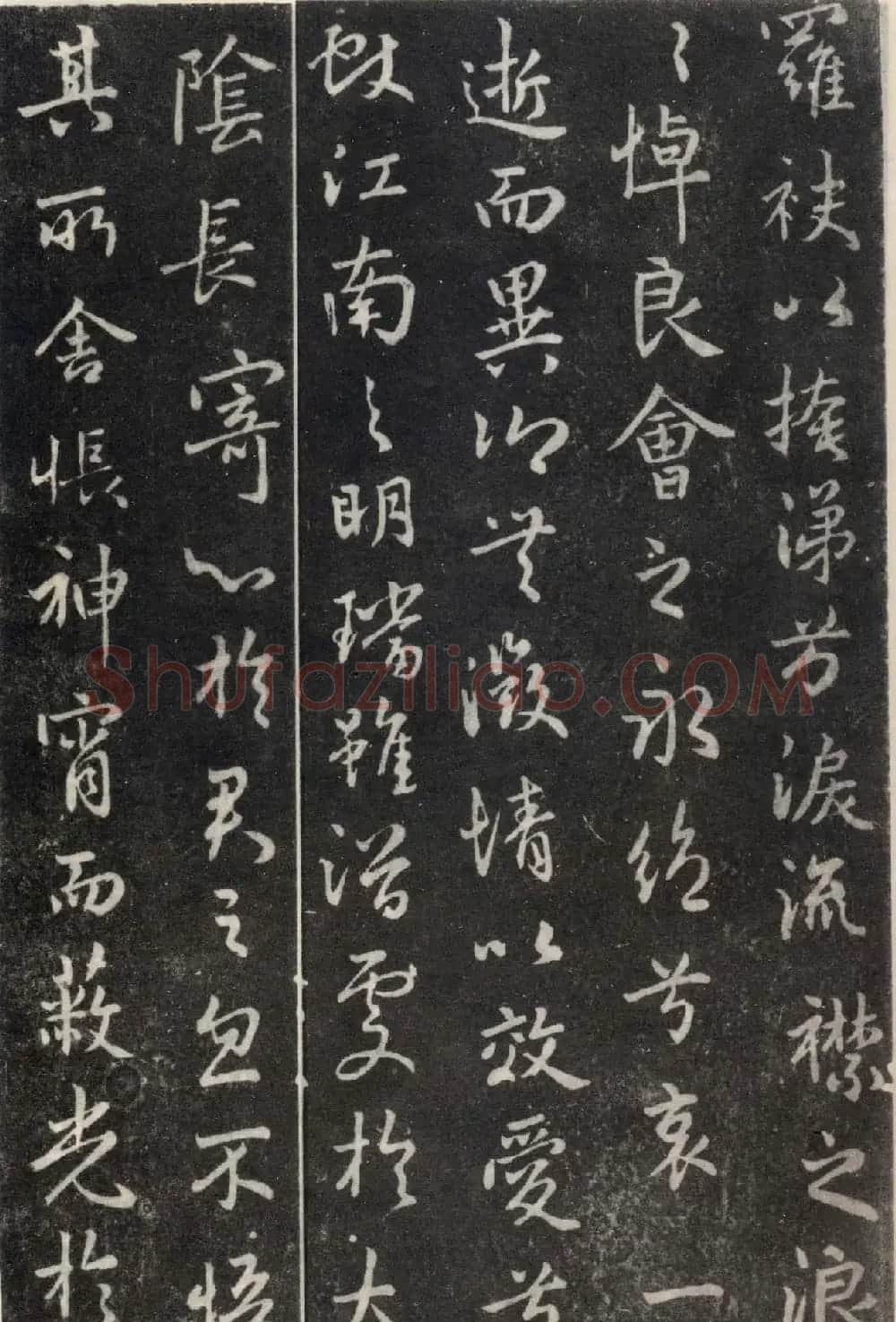 王羲之行书欣赏《洛神赋》澄心堂本 | 名家书法作品精选