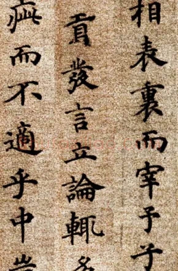 明代方孝孺小楷《默庵记》全卷欣赏 | 书法长卷