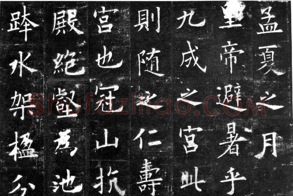 楷书第一《欧阳询九成宫醴泉铭碑》剪裱本 | 书法名家作品欣赏