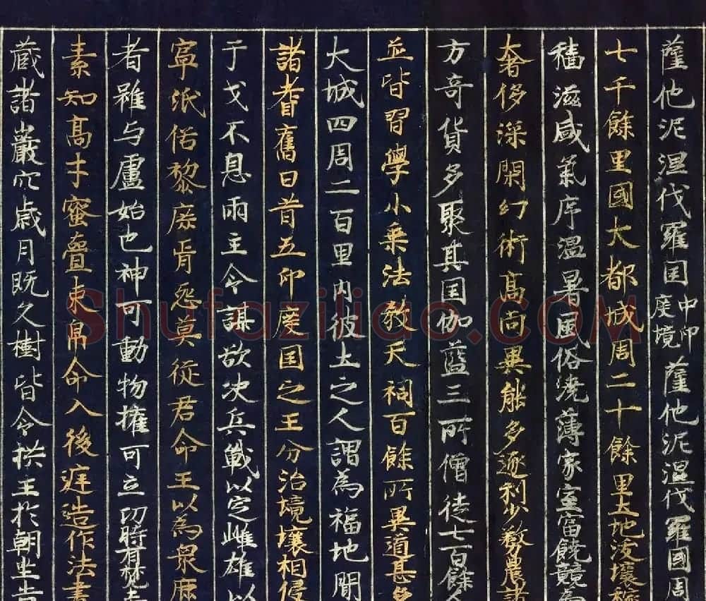 12世纪绀纸金银交替书写《大唐西域记卷四》 | 敦煌写经欣赏
