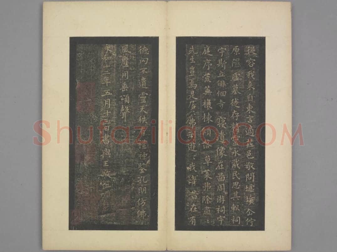 宝晋斋帖 | 故宫铭刻类藏品