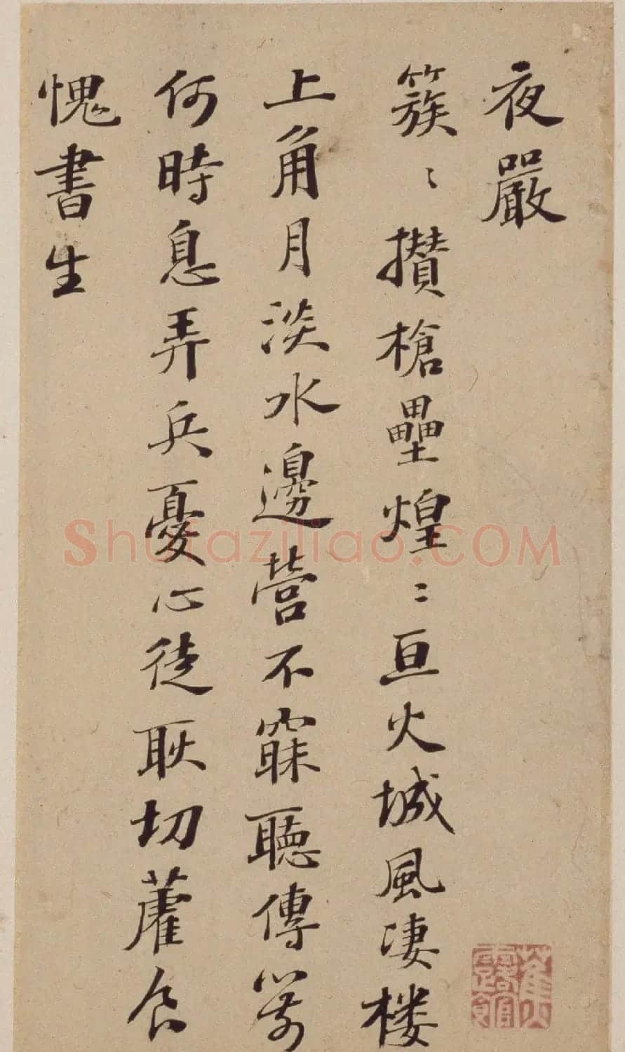 彭年书法册页《行书诗翰册》 | 名家书法作品精选