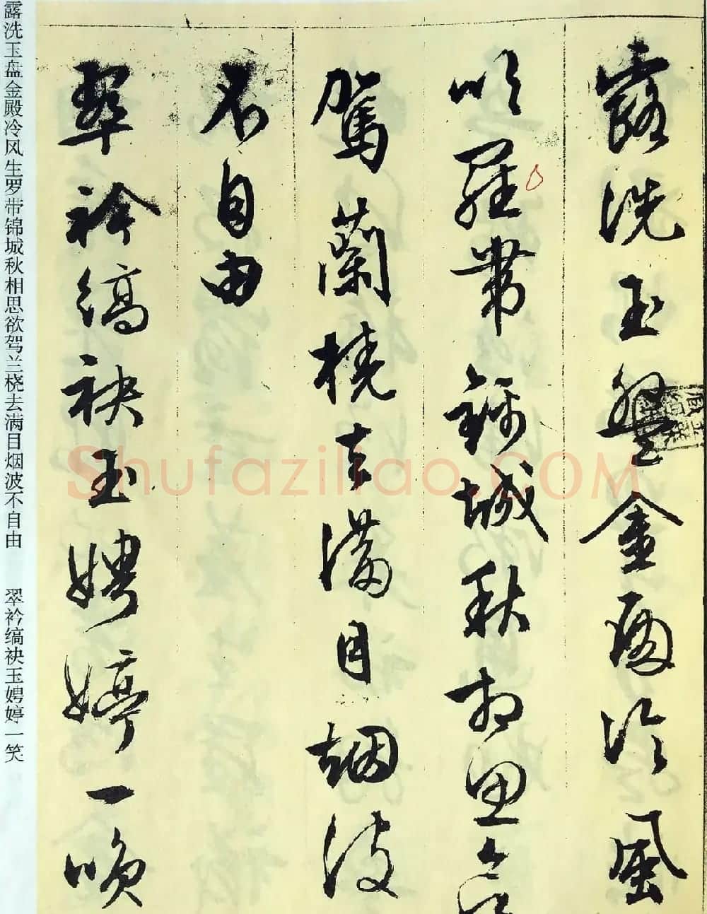 文徵明89岁墨宝《文征明书杂花诗十二首》 | 名家书法作品赏析
