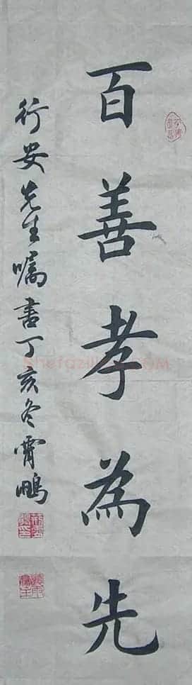 荆霄鹏楷书作品欣赏 | 书法作品鉴赏