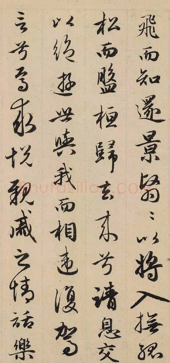 赵孟頫行书《归去来辞》书法大图欣赏 | 书法名家作品欣赏