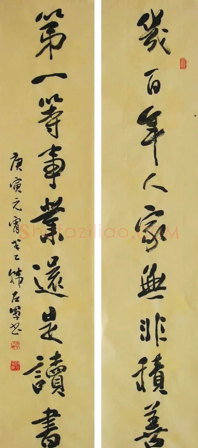 山西韩左军行草书法作品欣赏 | 书法作品精选