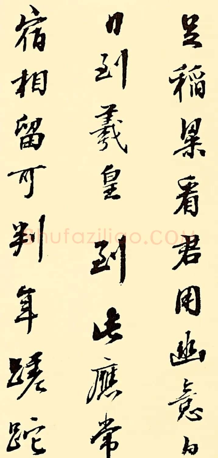 清代张照行书作品《杜甫诗十五首》 | 书法名家作品鉴赏