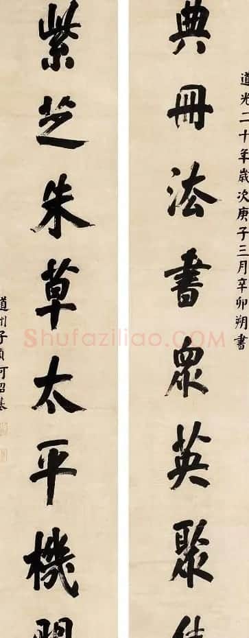 清代书法家何绍基书法对联欣赏 | 名家书法作品精选