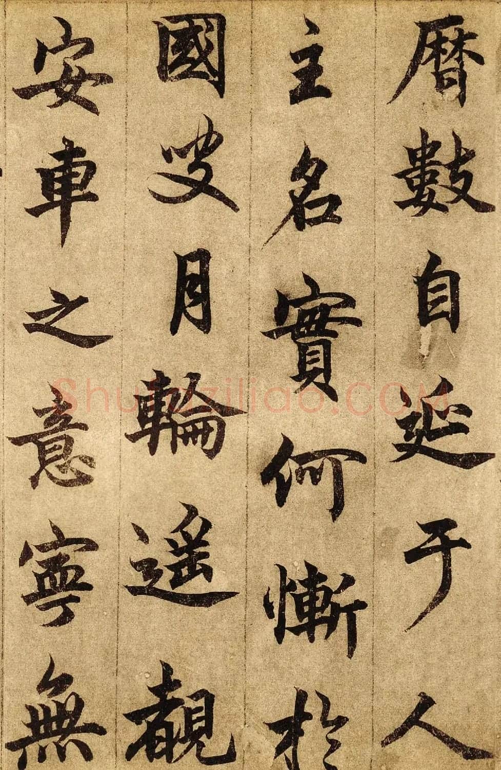 柯九思行楷书法欣赏《老人星赋》 | 书法作品精选