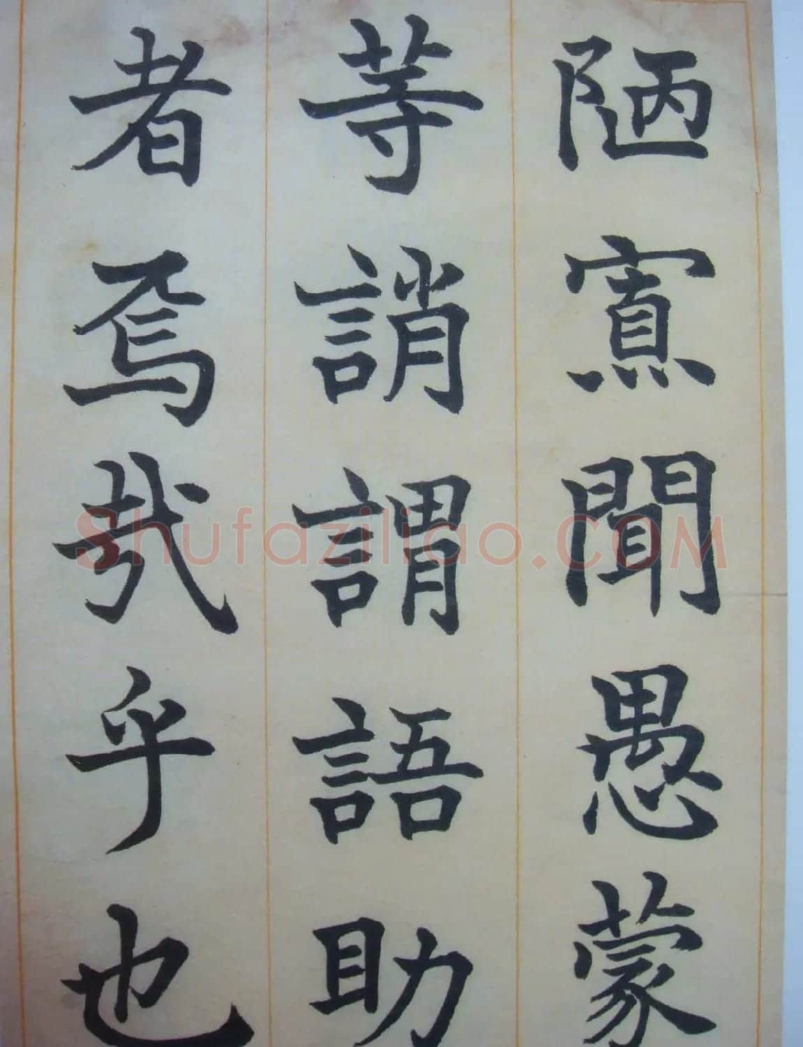 日本书法家辻本史邑楷书欣赏《千字文》 | 书法名家作品鉴赏