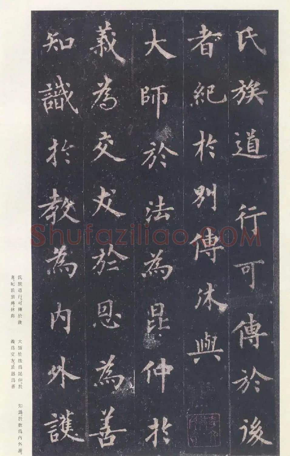 唐楷书字帖欣赏《宋拓圭峰禅师碑》 | 毛笔楷书字帖